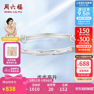 周六福竹节银手镯S999足银女节节高升生日礼物D1011307 可调节520礼物