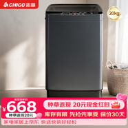 志高（CHIGO）全自动洗衣机 波轮宿舍迷你小型家用 【补贴15%】洗烘一体 智能洗脱一体机 大容量 风干 直排式 波轮 【20KG 实用普通款】智能风干 蓝光洁净 强力去污
