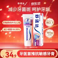 舒适达牙龈护理抗敏修复成人牙膏180g含氟防蛀护龈固齿清新口气京东自营