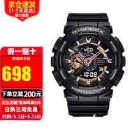 卡西欧【送礼推荐】手表g-shock黑金多功能防震防水运动男表情人节礼物 GA-110RG-1A 黑玫瑰金