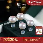 黛米S925银极简系列6-7mm无核淡水珍珠耳钉母亲节礼物送女友爱人