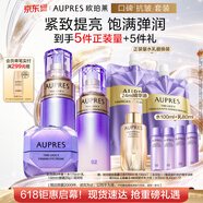 欧珀莱（AUPRES）时光锁水乳眼霜套装滋润型 紧致弹润保湿补水母亲节礼物送妈妈