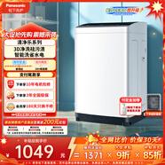 松下（Panasonic）租房适用 波轮洗衣机 8KG 全自动家用 智能桶自洁 宽瀑布水流 XQB80-K3F1