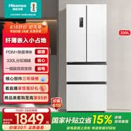 海信330L法式冰箱四开门家用小户型一级节能无霜冰箱国家补贴以旧换新BCD-330WNK3DP 棉花糖 白色
