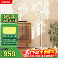 西哲（sezze）日本空气循环扇电风扇家用落地扇智能台立两用扇直流变频定时桌面扇遥控节能轻音涡轮对流换气扇 【旗舰顶配款】多段摇头角度-不带续航电池