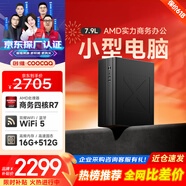 酷开 创维电脑 锐龙台式电脑商务办公家用小主机（R7-3700U 16G 512G 无线WiFi5G 蓝牙）