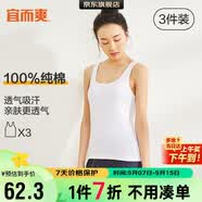 宜而爽【3件装】女士100%全棉背心女罗纹打底衫紧身无袖T恤短袖上衣