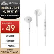 漫步者（EDIFIER）【好物推荐】 H180Plus 半入耳式有线耳机 手机耳机 音乐耳机 3.5mm接口 H180plus