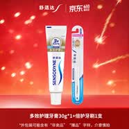舒适达多效护理牙膏30g*1+倍护牙刷1支（试用品）