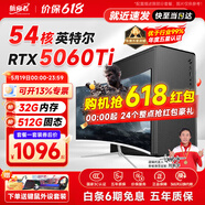 航向者英特尔i5酷睿i7升54核芯RTX5060/3060/4060台式电脑主机DIY组装电脑全套整机商务办公电竞直播游戏 主机+24英寸超清显示器 九：i9级48芯4060独显/32+512高端电竞