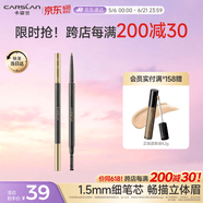 卡姿兰（Carslan）速描精细眉笔防水防汗精细笔芯带眉刷02深棕色0.1g生日礼物送女友