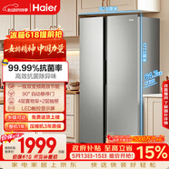 海尔「家宴系列」539L对开门冰箱黑金净化一级能效风冷无霜大容量抗菌BCD-539WGHSSEDH9国家补贴