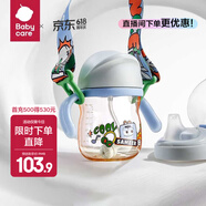babycare学饮吸管杯杯宝宝水杯重力球防漏水儿童水杯6-12个月婴儿1-3岁 【双杯盖含背带 -PPSU】蒙因蓝