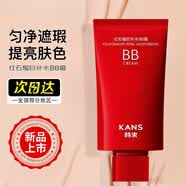 韩束BB霜女红石榴巨补水修容霜遮瑕收敛毛孔提亮肤色不脱妆防水粉底 红石榴巨补水BB霜30ml(新包装)