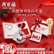 周百福【1000+门店】蓝桉与鸟银项链女士吊坠锁骨链520生日礼物送女友