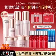 珀莱雅（PROYA）紧致肌密水乳套装抗皱提拉护肤品化妆品套装护肤礼盒全套官方旗舰 6.六件套【洁水乳霜+精华+眼霜】