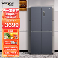 惠而浦（Whirlpool）370升冰箱 超薄十字对开四门冰箱 家用风冷无霜一级变频BCD-370WMBWT