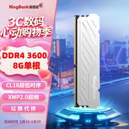 金百达（KINGBANK）DDR4内存 银爵 16G/32G/64G 游戏电竞马甲台式内存条 银爵 【8G单根】3600【C18】