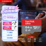闪迪（SanDisk）64GB TF（MicroSD）内存卡 A1 U1 C10 至尊高速移动版存储卡 读速140MB/s 手机平板游戏机内存卡