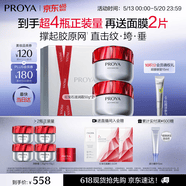 珀莱雅红宝石面霜抗皱淡化细纹 乳液保湿面霜 滋润型50g*2 生日礼物