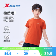 特步（XTEP）童装儿童夏季短袖针织衫短T男女童透气速干运动纯棉吸汗休闲T恤 柿橙棕 【六边形-纯棉吸汗】 170 cm