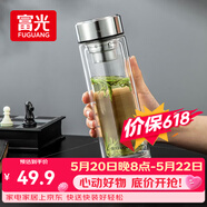 富光玻璃杯双层 带茶隔大容量隔热茶杯高档商务泡茶车载水杯透明杯子