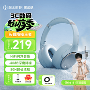 弱水时砂【2025新款】寒武纪头戴式耳机蓝牙无线降噪耳机手机电脑游戏低延迟超长续航送男女友学生 【旗舰版】晴山蓝|IMAX级沉浸声