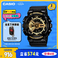 卡西欧（CASIO）手表男G-SHOCK黑金运动电子学生青少年日韩表520礼物GA-110GB-1A