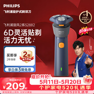 飞利浦【520礼物618价保】新款电动剃须刀新一代旋风2系刮胡刀风驰净剃6D自贴合刀头 父亲节男士生日礼物