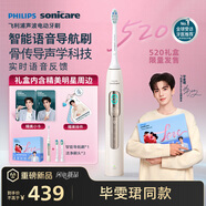 飞利浦（PHILIPS）毕雯珺同款限定礼盒 智能语音Ai导航电动牙刷  粉丝礼物520情人节礼物送男生/女友 HX5681EBP 金色