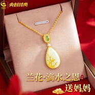 央创时尚中国黄金妈妈生日礼物和田玉玉吊坠S925项链女士高端实用礼物母亲