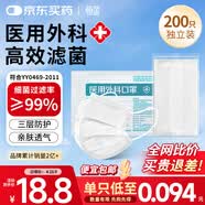 恒品医用外科口罩一次性独立包装三层成人高颜值防尘花粉透气薄款夏季 【性价比首选】白色200只/4袋【独立装】