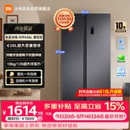 米家小米636L对开冰箱家用大容量风冷无霜变频节能双开门一级能效BCD-636WKMP京东自营正品