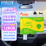忆捷（EAGET）128GB TF（MicroSD）存储卡 C10 黄绿卡 适用360海康凌度盯盯拍监控行车记录仪 高速内存卡