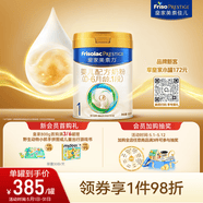 美素佳儿（Friso）皇家婴儿配方奶粉1段（0-6个月婴儿适用）800克 乳铁蛋白 新国标