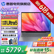 惠普（HP）星Book Pro16【2026补贴15%】2025新品16英寸AI智能高性能轻薄笔记本手提电脑学生商务办公全能本 灰：二代Ultra5丨2.5K丨240Hz丨16G DDR5内存丨2T高速固态丨16英寸防眩丨升级定制