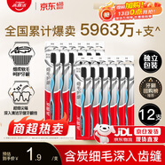 高露洁（Colgate）牙刷软毛细毛护龈成人牙刷小头独立包装12支家庭装颜色随机