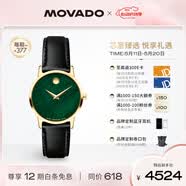 摩凡陀（Movado）瑞士手表博物馆腕表石英小绿表女表0607633 礼物/520送礼