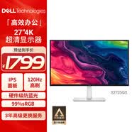 戴尔（DELL）27英寸 4K显示器 IPS 120Hz高刷 99%sRGB 硬件防蓝光 1500:1 虾农助手办公娱乐显示屏  S2725QS