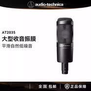 铁三角AT2035麦克风电容话筒声卡专业有声书录音设备配音专用 黑色 AT-2035