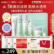 韩后茶蕊胜肽水乳套装礼盒 美白淡斑紧致淡纹化妆品护肤品520送礼物