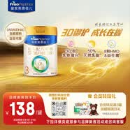美素佳儿（Friso）皇家幼儿配方奶粉 3段（1-3岁幼儿适用）400g 乳铁蛋白（新国标）