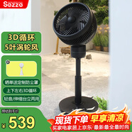 西哲（sezze）日本空气循环扇家用智能电风扇落地扇迷你涡轮对流扇变频遥控节能定时台立两用扇轻音小型换气扇 【幻夜黑】AI智能温控-3D循环送风