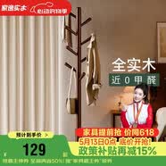 家逸全实木衣架落地衣帽架卧室挂衣架专用客厅竖型挂衣服办公挂包架子