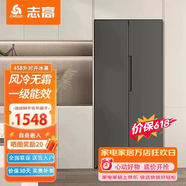 志高（CHIGO）冰箱风冷无霜458L双开门多门对开电冰箱一级能效家用大容量十字四门对开超薄嵌入式冰箱 【对开门风冷无霜】458升一级能效