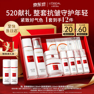 欧莱雅【520礼物】复颜水乳霜礼盒套装燕窝酸补水护肤品送女友