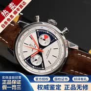 百年灵（BREITLING）【二手99新】百年灵男表航空计时系列自动机械B01机芯熊猫盘计时夜光飞行员二手奢侈品正品瑞士名表 全套A23310121G1X1佐罗盘41mm