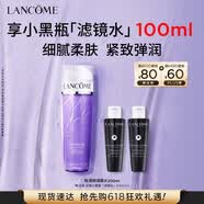 兰蔻塑颜凝露水200ml保湿紧致爽肤水套装护肤品化妆品礼盒生日礼物