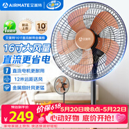 艾美特（AIRMATE）电风扇工业落地扇16寸家用商用家用大功率金属电风扇大风量工厂车间电扇 【强劲纯铜电机】 FP4036
