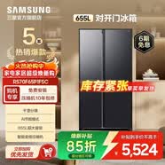 三星（SAMSUNG） 对开门冰箱  AI节能模式 干湿分储  RS70F65P1FSC 655L浩瀚黑RS70F65P1FSC